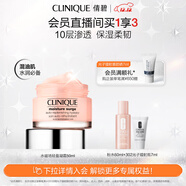 倩碧水磁場(chǎng)100H輕盈凝霜50ml保濕補水生日禮物