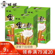 旺旺 黑白配56g*3盒 香草味椰奶味休閑零食小吃餅干夾心卷多口味自選 椰奶味 56gx3盒