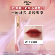 歐萊雅小鋼筆唇釉222復古紅棕霧面素顏腮紅顯白口紅新年禮物送女友