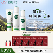 相宜本草白柳皮清痘修護套裝潔水乳祛痘護膚品男女士護膚品圣誕禮物