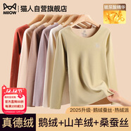 貓人【鵝絨天絲】2025新品保暖內衣女德絨發(fā)熱加厚秋衣秋褲套裝打底衫