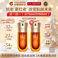 嬌韻詩(shī)Clarins九代雙萃精華75ml*2緊致化妝品女生進(jìn)口生日禮物