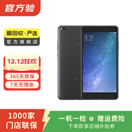 小米（MI）小米Max2  二手小米手機 二手安卓 二手手機 黑色 通 4G+128G