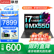 聯(lián)想筆記本電腦E15 高性能獨顯酷睿i7辦公游戲本 15.6英寸商務(wù)設計師繪畫(huà)渲染編程手提揚天V輕薄本IBM i7-1255U 40G內存 1TB+1TB雙固態(tài) MX550獨顯 IPS全高清 全新升級