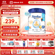 雅培港版心美力Similac 5種HMO嬰幼兒配方奶粉3段(1-3歲)850g