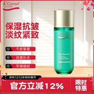 安安金純深海藻彈潤淡紋精華乳液98g 平滑細紋充盈彈潤 干性膚質(zhì)適用