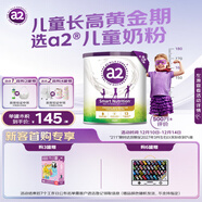 a2奶粉紫聰聰兒童學(xué)生奶粉A2蛋白 藍胖子 高鈣 （4-12歲）750g