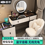 雅即（YAJI）智能梳妝臺臥室實(shí)木大小戶(hù)型現代輕奢簡(jiǎn)約無(wú)線(xiàn)充電多功能化妝臺桌 白100桌+多功能柜+智鏡+花瓣椅 黑色鋼化玻璃+藍牙音響+無(wú)線(xiàn)充電