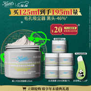 科顏氏（Kiehl's）全新第二代白泥面膜125ml 版本隨機 控油清潔毛孔去黑頭 圣誕禮物