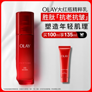 玉蘭油（OLAY）大紅瓶精粹乳100ml保濕抗皺緊致抗衰老女士護膚品生日禮物送女友