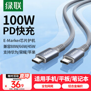 綠聯(lián)適用蘋(píng)果17/16/15充電線(xiàn)Type-C數據線(xiàn)雙頭PD100W/66W超級快充ctoc華為榮耀小米平板筆記本電腦1.5m