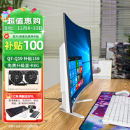 寶貝貓27英寸一體機電腦曲屏14核酷睿i5i7獨顯高配大屏游戲辦公家用設計美工渲染組裝臺式DIY一體式整機 27英寸【曲屏】 Q6》酷睿i7丨16G+512G【精英商務(wù)】