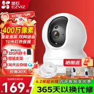 螢石 監控攝像頭C6C CP1無(wú)線(xiàn)家用監控器Wifi高清室內360度云臺旋轉語(yǔ)音對講  手機遠程視頻 CP1 400萬(wàn)極清版 官方標配+壁裝支架+30天云存儲