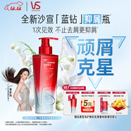 沙宣【重磅新品】鉆石瓶抑屑煥活洗發(fā)水310g去屑止癢蓬松洗發(fā)膏男女