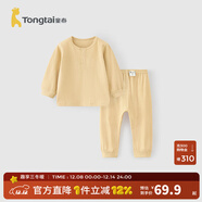 童泰嬰兒套裝春秋純棉寶寶衣服男童女童家居服內衣兒童上衣褲子 黃色 【前開(kāi)平腰款-棉&氨綸】 120 cm(不可開(kāi)檔）