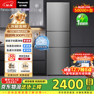 松下（Panasonic）Xtra蔓越莓300L三開(kāi)門(mén)冰箱家用小型超薄自動(dòng)制冰一級能效風(fēng)冷無(wú)霜NR-XC30A2A-S【國家補貼20%】