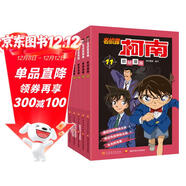 名偵探柯南彩色漫畫(huà)抓幀漫畫(huà)書(shū)（套裝11-15）