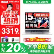 來(lái)酷聯(lián)想Pro14 2025補貼可選 高性能超輕薄筆記本電腦  手提商務(wù)辦公學(xué)生本設計 輕小新品 酷睿i5-13420H 16G 1T 標配丨14 14英寸 高分辨率 高色域