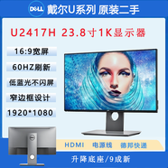 Dell/戴爾 U2417H  23.8英寸 IPS顯示器 四面無(wú)邊框設計顯示器 旋轉專(zhuān)業(yè)繪圖 9成新20年精品好貨店保三個(gè)月 9成新