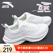 安踏（ANTA）飛云 | 女鞋跑步鞋女秋新款軟底運動(dòng)鞋減震慢跑鞋旅游鞋 象牙白-1 40