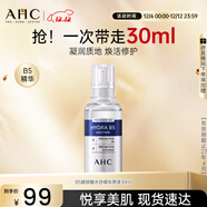 AHC 臻致B5玻尿酸水合精華原液30ml 護膚品 圣誕節禮物送女友