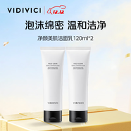 VIDIVICI女神氨基酸洗面奶120ml*2支 溫和泡沫潔面乳可卸妝面部清潔護膚品