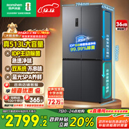容聲513pro十字門(mén)冰箱IDP主動(dòng)除菌雙系統雙循環(huán)一級能效風(fēng)冷無(wú)霜變頻以舊換新BCD-513WD15FPA國家補貼