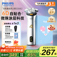 飛利浦（PHILIPS）剃須刀電動(dòng)剃須刀飛利浦原裝進(jìn)口三刀頭刮胡刀飛利浦電動(dòng)剃須刀胡須刀剃胡刀官方旗艦店送長(cháng)輩禮物 【禮品套裝】旋風(fēng)3系 星耀銀