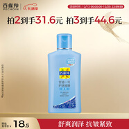 百雀羚甘油一號護膚啫喱170g珍珠透亮臉部護膚補水保濕滋潤品質(zhì)國貨新年