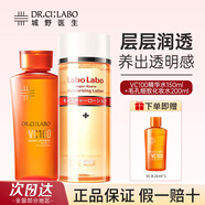 城野醫生vc100爽膚水精華水發(fā)光水150ml煥亮水毛孔細致套裝洗面奶377面霜 vc精華水150ml*1瓶+化妝水200ml