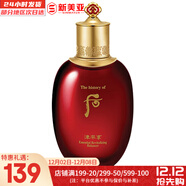 后（The history of Whoo）后套裝拱辰享水妍津率享雪玉凝天氣丹水乳霜秘貼套盒女護膚品禮盒 津率享紅華凝香水150ml