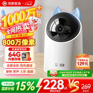華為智選4K 800萬(wàn)攝像頭監控家庭用室內手機遠程可對話(huà)360度無(wú)死角帶夜視 嬰兒寶寶寵物云臺看護器海雀3s4K