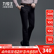 九牧王【舒適經(jīng)典款】商務(wù)休閑褲男 25冬季抗靜電新疆棉保暖直筒小暖褲 黑色合體版 TP1E51533 35 .5腰圍2.7尺90厘米