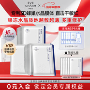 伊膚泉水晶絲修護保濕面膜復活草角鯊浣補水舒緩敏感肌適用 3盒（15片裝）