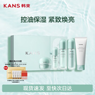 韓束水動(dòng)力潔水乳精霜控油學(xué)生補水保濕護膚5件套禮盒男女生日禮物