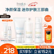 芙麗芳絲（Freeplus）洗面奶水乳護膚品潔面60g+爽膚水80ml+乳液50ml生日禮物送男女友