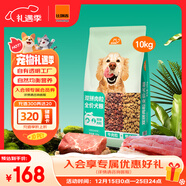 比瑞吉狗糧愛(ài)不將就系列泰迪金毛比熊博美牛肉雙拼糧10kg全價(jià)全期通用