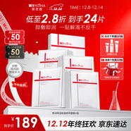 薇諾娜極潤面膜2.0極潤精萃面膜24片補水保濕護膚品男女圣誕禮物