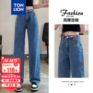 唐獅（TonLion）2025秋女高腰寬松闊腿褲韓系減齡直筒牛仔長(cháng)褲