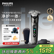 飛利浦（PHILIPS）電動(dòng)剃須刀全新一代旋護式新9系Lite-新旗艦入門(mén) 0.00納米凈剃刮胡刀 生日圣誕禮物送男友國家補貼