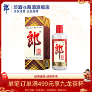 郎酒 郎牌郎酒 醬香型高度四川白酒 收藏酒佳節禮盒送禮 53度 500mL 1瓶 郎牌郎酒 單瓶裝