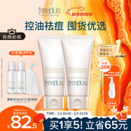 芙麗芳絲（Freeplus）氨基酸洗面奶男女士控油祛痘深層清潔黑頭粉刺火山泥潔面80g*2