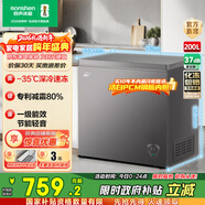 容聲200升一級能效節能低噪冷藏冷凍可轉換冰柜家用高效減霜大容量冷柜 以舊換新BD/BC-200ZMSA伯雅鋼  200L BD/BC-200ZMSA-AK256