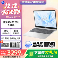 惠普星Book14可選星Book15  【下單享補貼】AMD銳龍7代新品便攜商務(wù)學(xué)生全能輕薄筆記本電腦 R5-7520U 16G  1TB丨銀