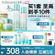 泊美菁盈粹琉璃水乳面霜套裝 改善暗沉緊致淡紋圣誕禮物滋潤型