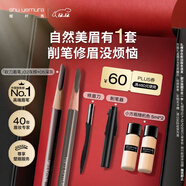 植村秀經(jīng)典砍刀眉筆雙支裝（ 灰棕02+灰色05）生日禮物送女友