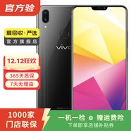 vivo X21i 顏色內存參考質(zhì)檢報告 內存參考質(zhì)檢報告