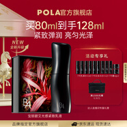 POLA進(jìn)口碧艾光感緊致乳液保濕水潤緊致潤膚乳護膚品生日送女友 B.A七代緊致乳液-禮盒版-80ml