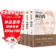 世界名人傳記（套裝共4冊 精裝版 附贈書(shū)簽）富蘭克林傳+林肯傳+卡耐基傳+拿破侖傳
