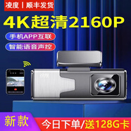 LNDU凌度行車(chē)記錄儀360度全景倒車(chē)影像高清夜視前后雙錄汽車(chē)免安裝 標配：APP互聯(lián)4K超高清+無(wú)卡（下單升級32G） 雙鏡頭（前后雙錄）